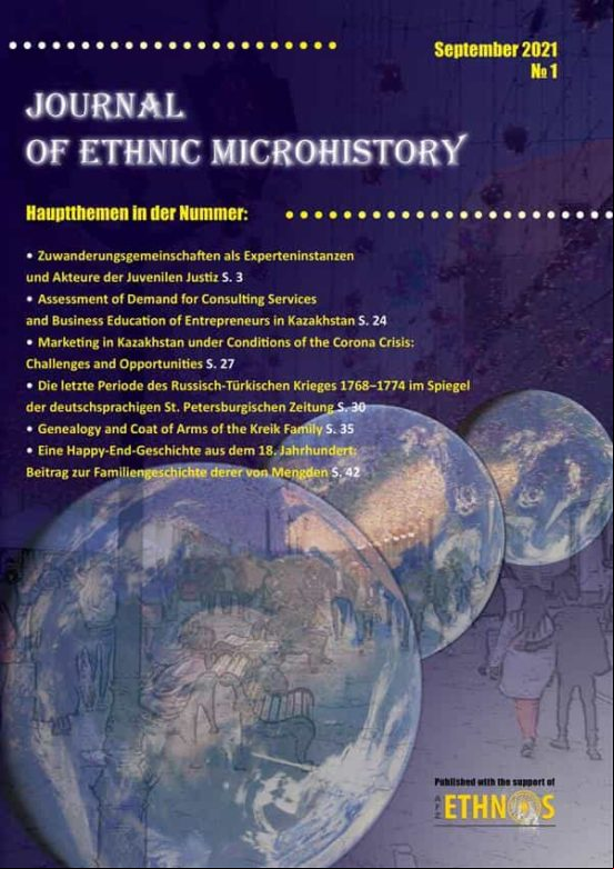 JOURNAL OF ETHNIC MICROHISTORY EBOOK (edición en inglés)