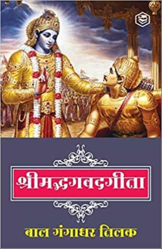 SRIMAD BHAGWAT GEETA IN HINDI (edición en esperanto) SRIMAD BHAGWAT GEETA IN HINDI (edición en esperanto)