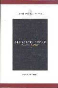 INTERNATIONAL BUSSINESS: THE CHALLENGES OF GLOBAL COMPETITION (9T H ED.) (INCLUYE CD-ROM) (edición en inglés)