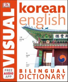 Korean-english Bilingual Visual Dictionary With Free Audio App (ebook)
