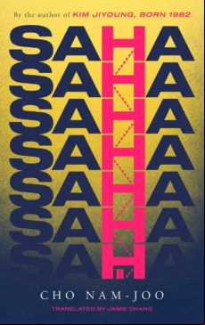 SAHA
