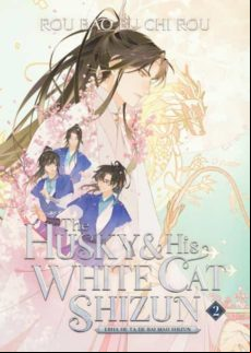 THE HUSKY AND HIS WHITE CAT SHIZUN: ERHA HE TA DE BAI MAO SHIZUN (NOVEL) (THE HUSKY AND HIS WHITE CAT SHIZUN: ERHA HE TA DE BAI 2)
