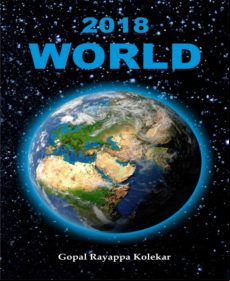2018 World (ebook)
