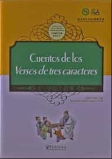 CUENTOS DE LOS VERSOS DE TRES CARACTERES (BILINGÜE CHINO-ESPAÑOL ) (edición en chino)