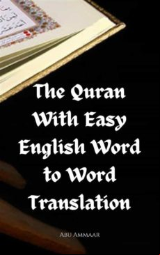 The Quran With Easy English Word To Word Translation (ebook)