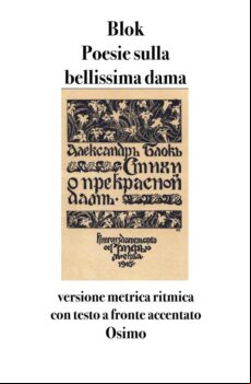 POESIE SULLA BELLISSIMA DAMA EBOOK (edición en ruso)