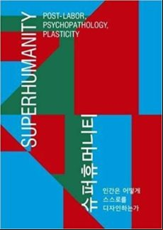 Superhumanity: Post-labor Psychopathology Plasticity